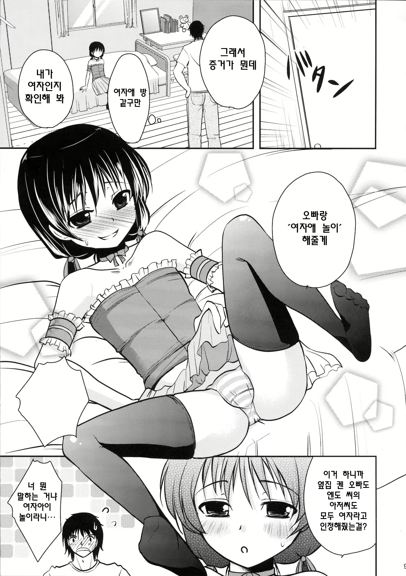 Content 479900 - 8 페이지