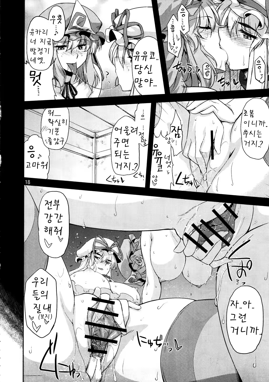Content 480352 - 18 페이지