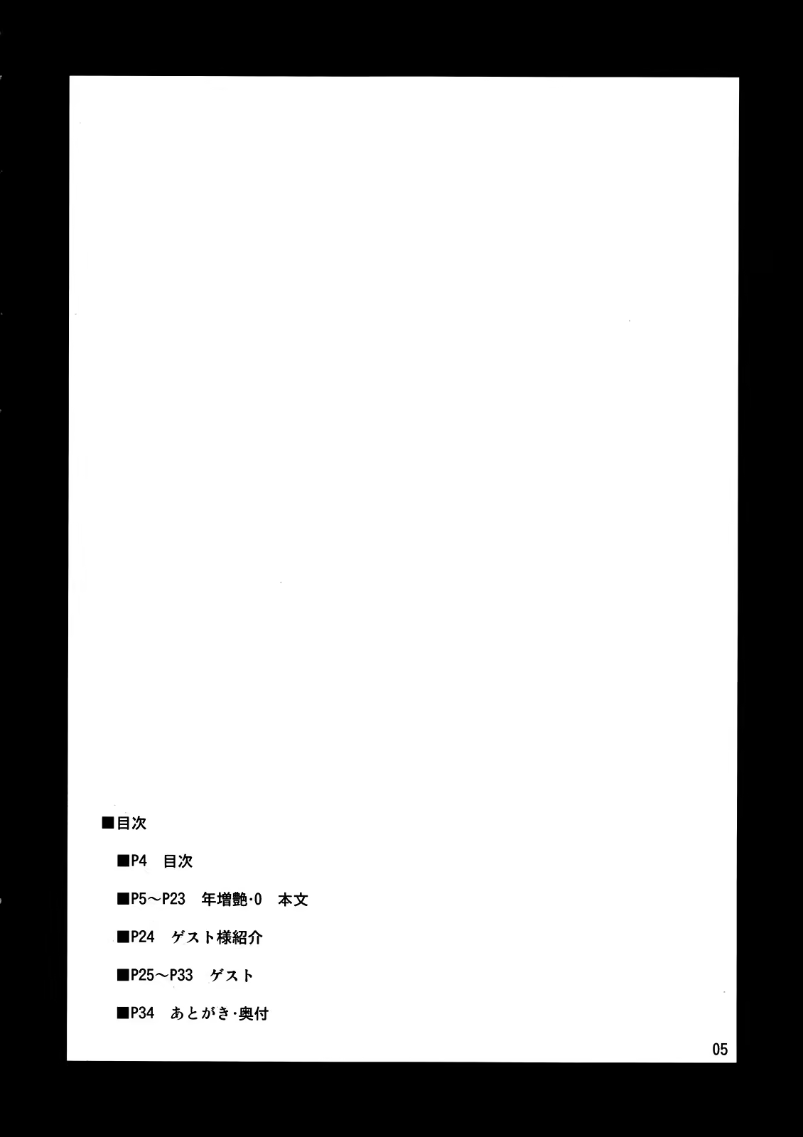 Content 480352 - 4 페이지