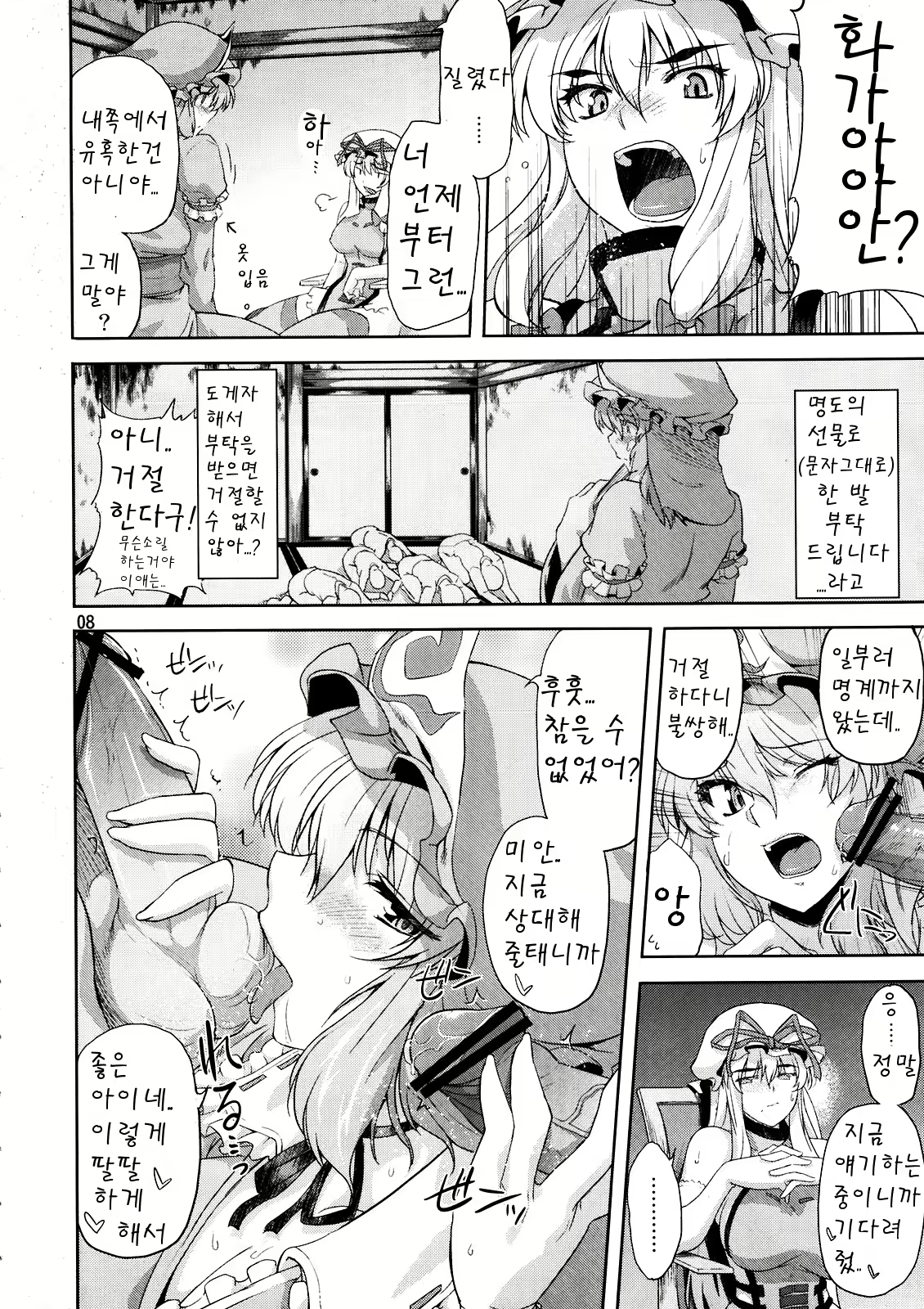 Content 480352 - 8 페이지