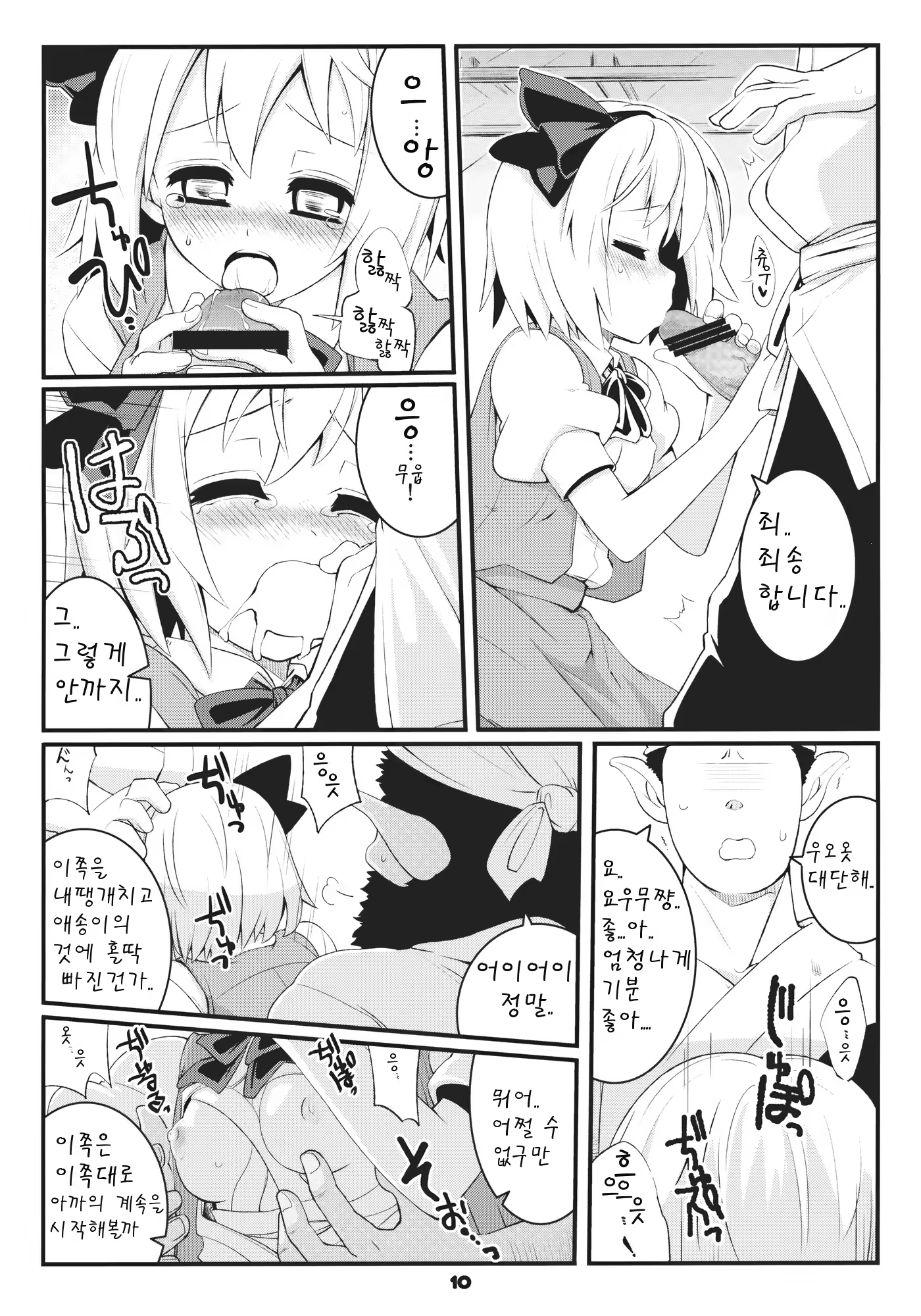 Content 480371 - 10 페이지
