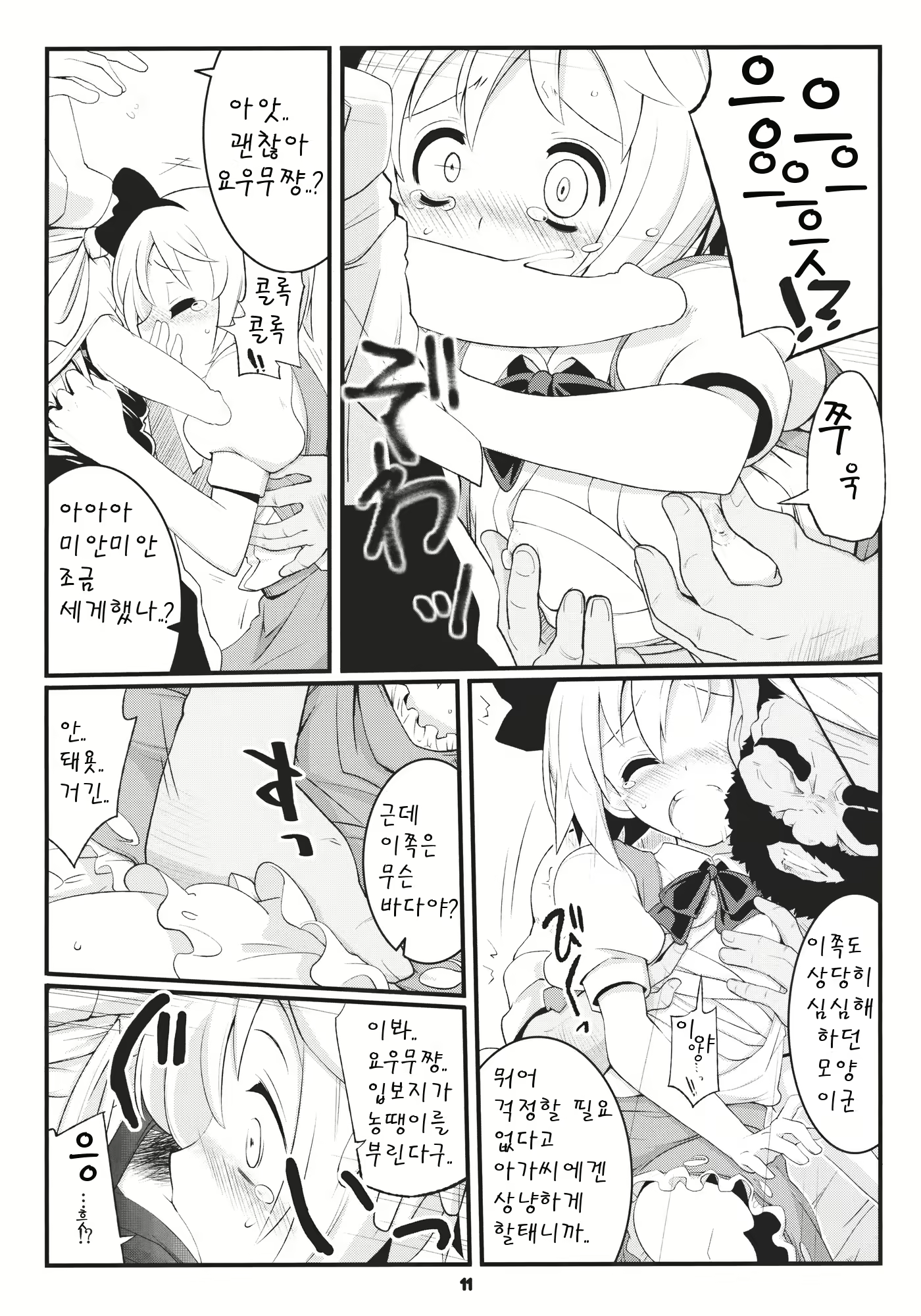 Content 480371 - 11 페이지