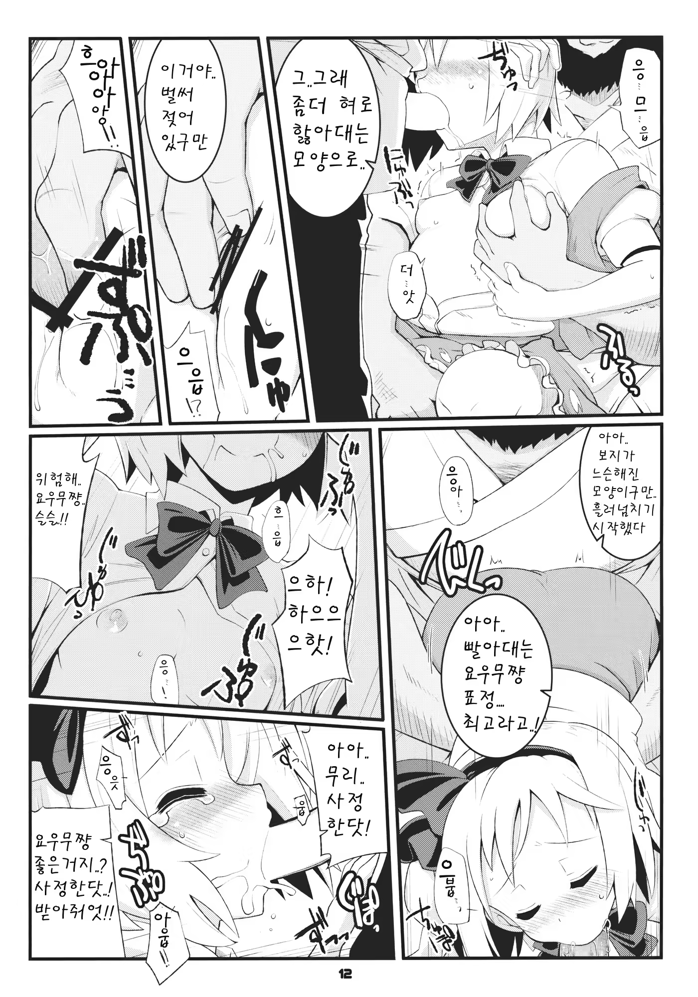 Content 480371 - 12 페이지