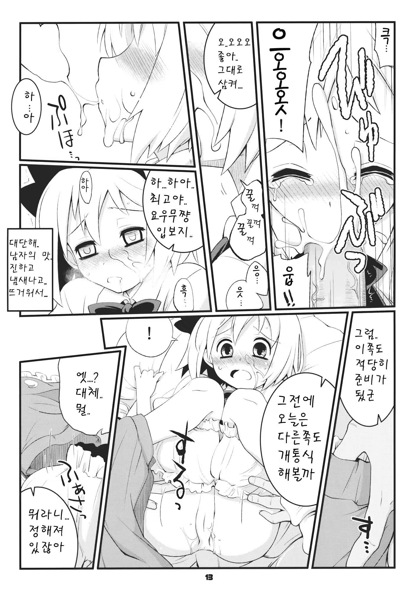 Content 480371 - 13 페이지
