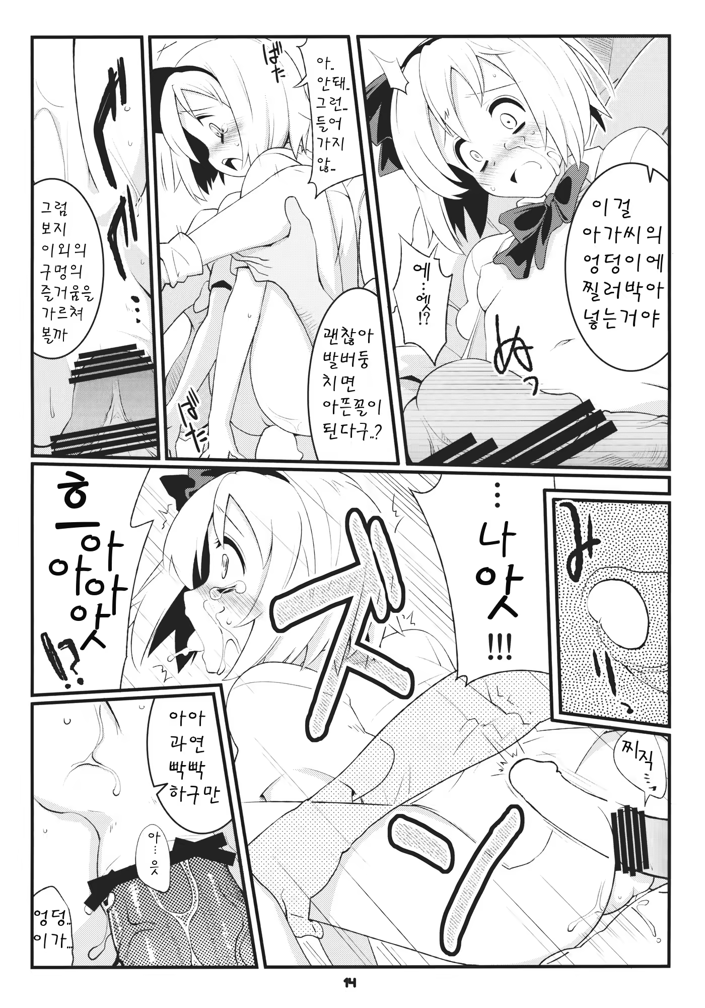 Content 480371 - 14 페이지