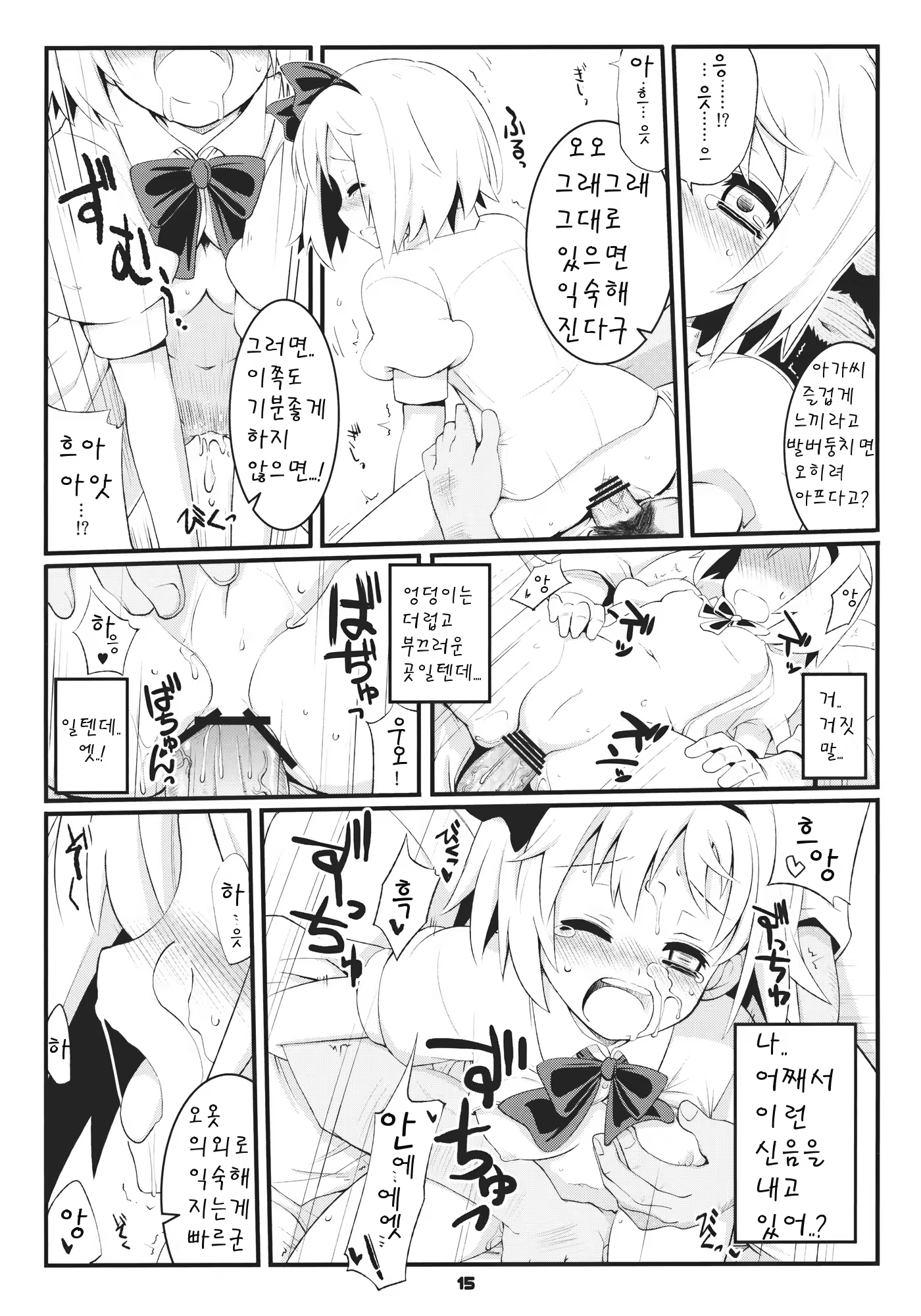 Content 480371 - 15 페이지