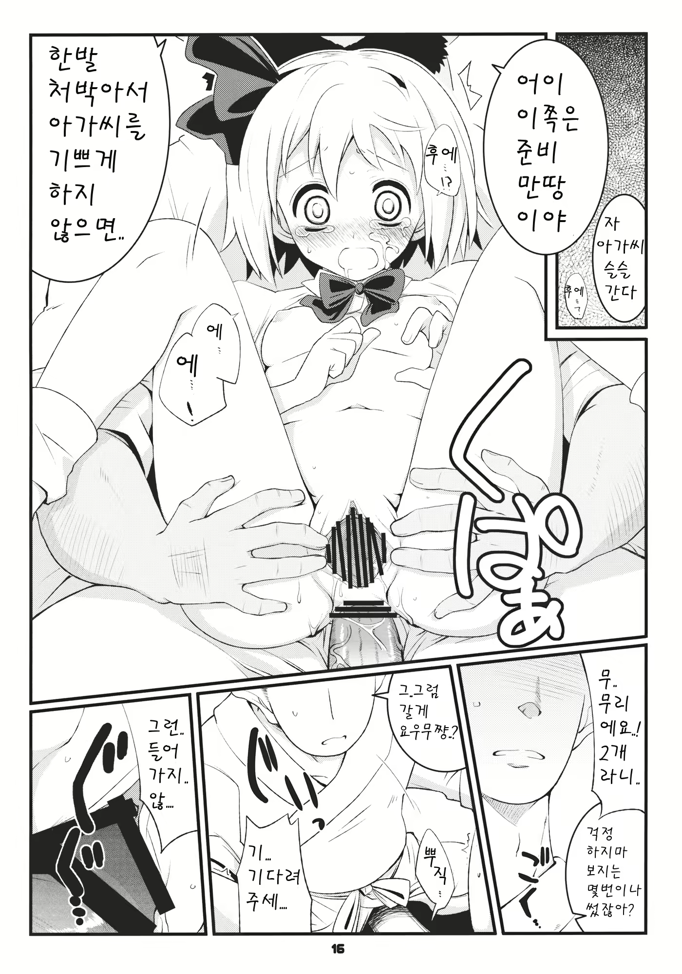 Content 480371 - 16 페이지