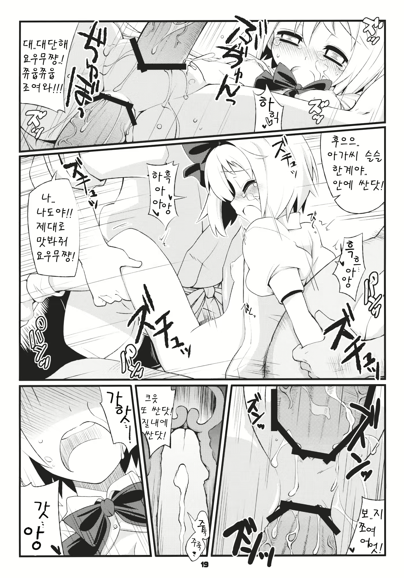 Content 480371 - 19 페이지