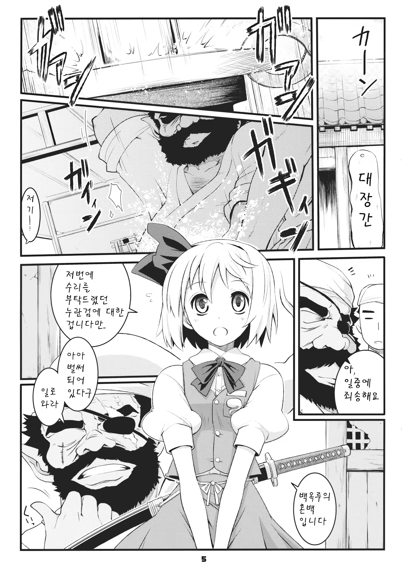 Content 480371 - 5 페이지