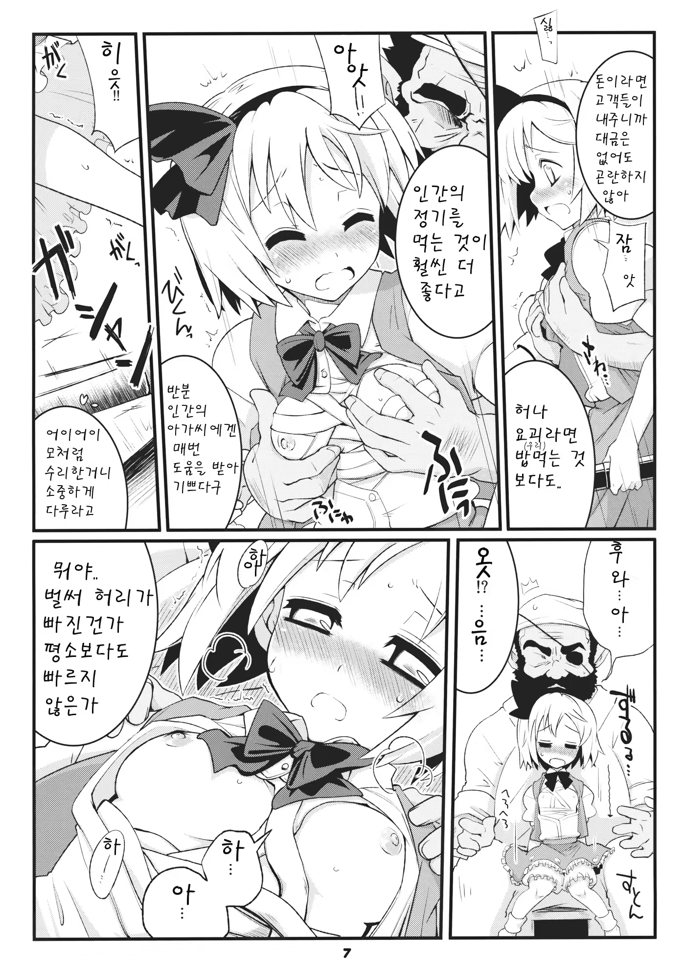 Content 480371 - 7 페이지