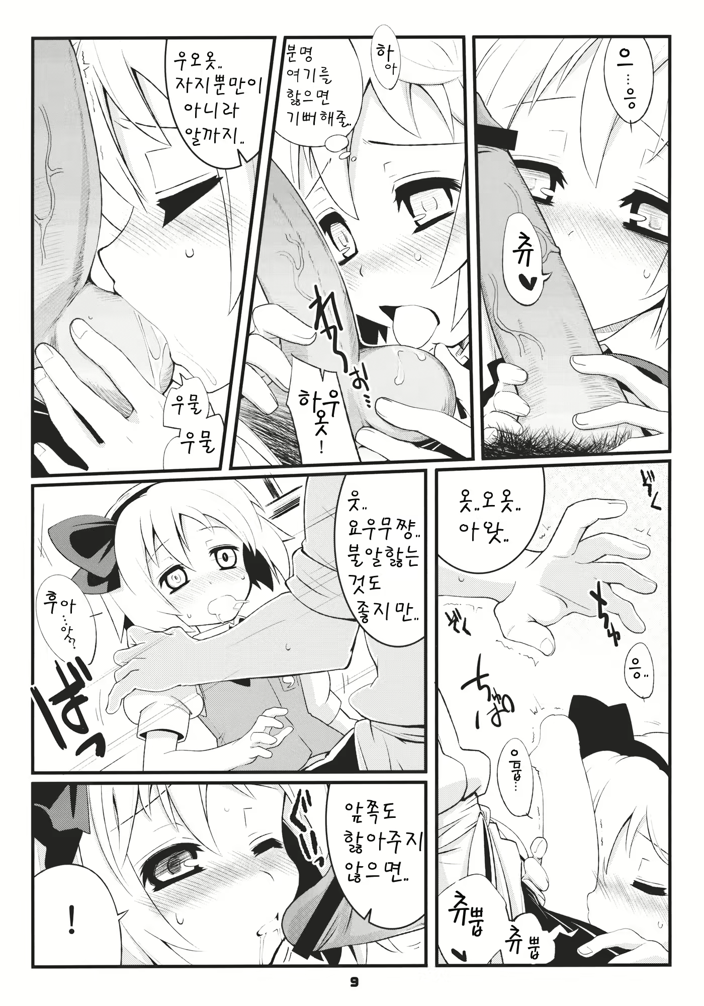 Content 480371 - 9 페이지