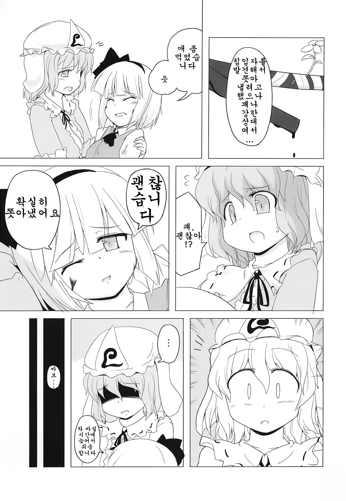 Content 480375 - 11 페이지