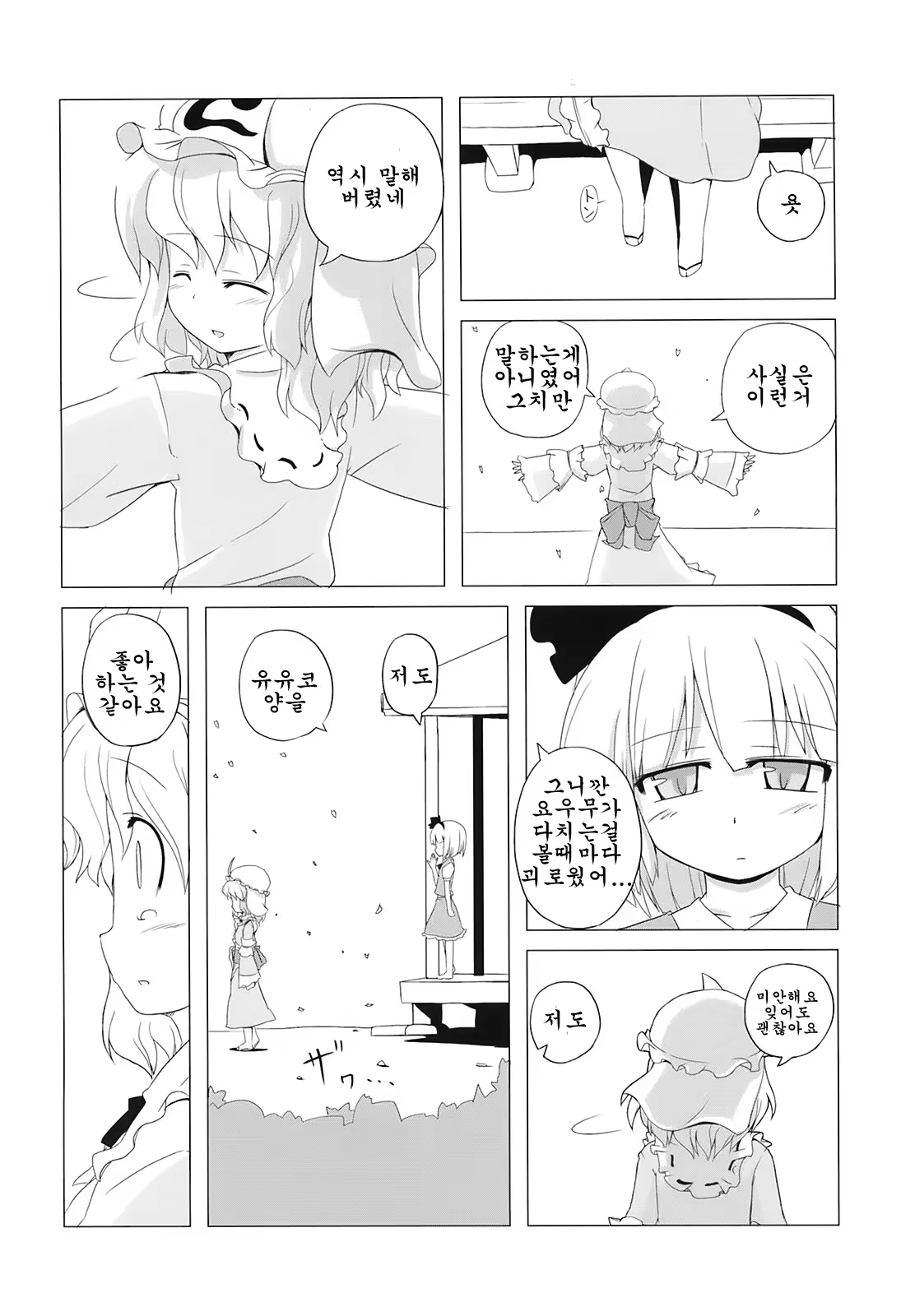 Content 480375 - 18 페이지