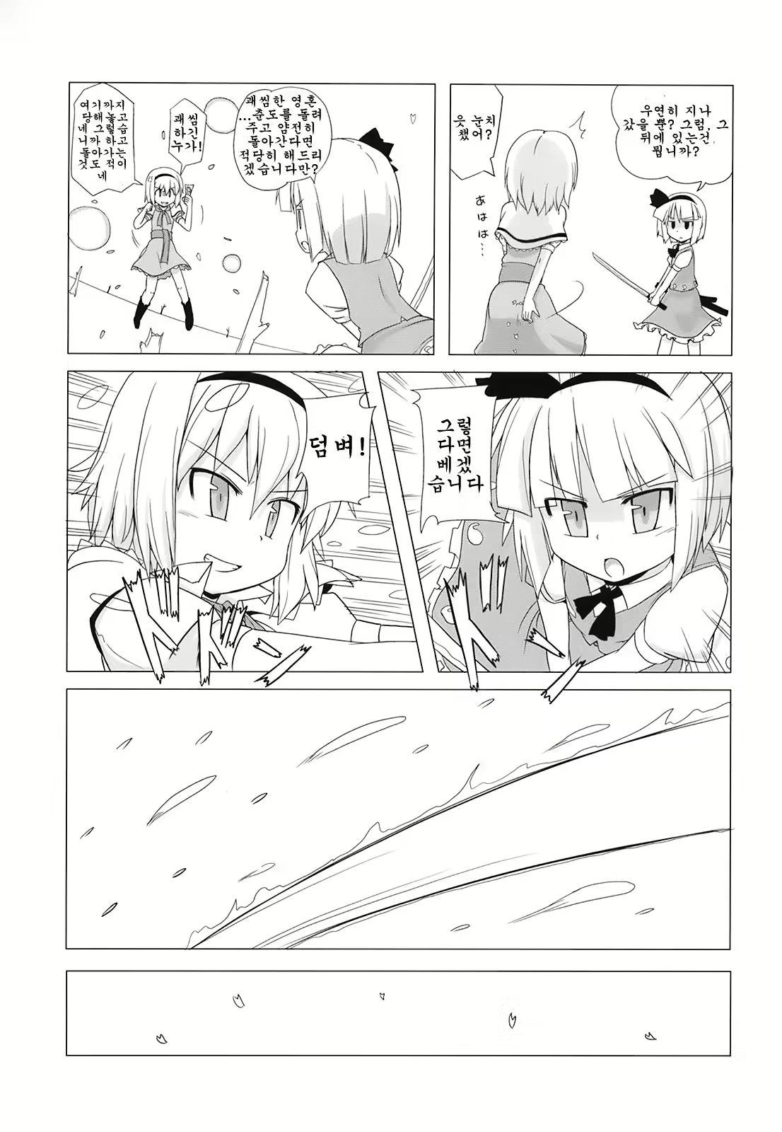 Content 480375 - 7 페이지