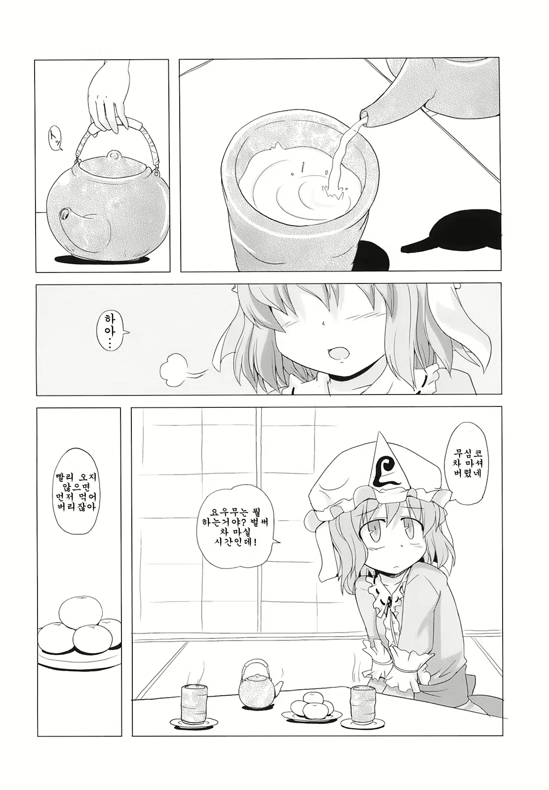 Content 480375 - 8 페이지