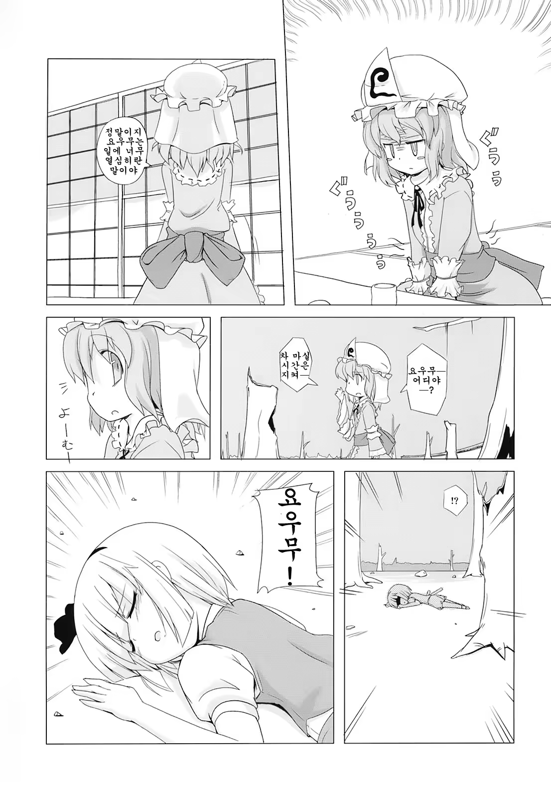 Content 480375 - 9 페이지