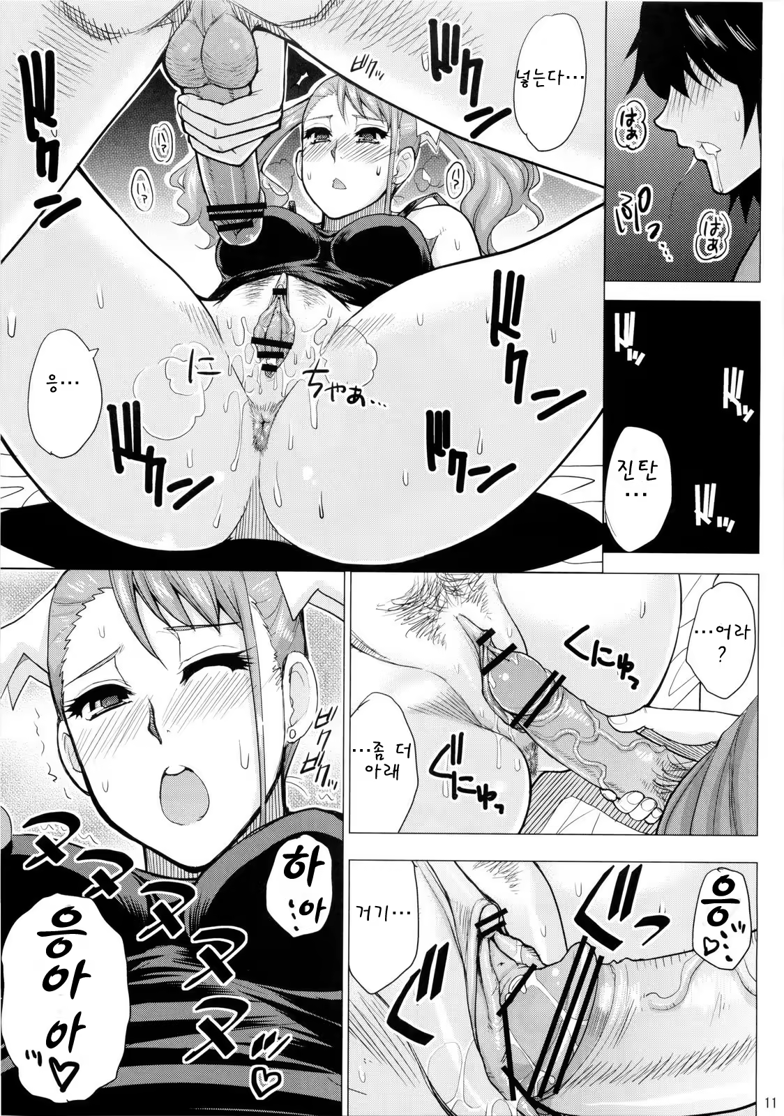 Content 480671 - 9 페이지