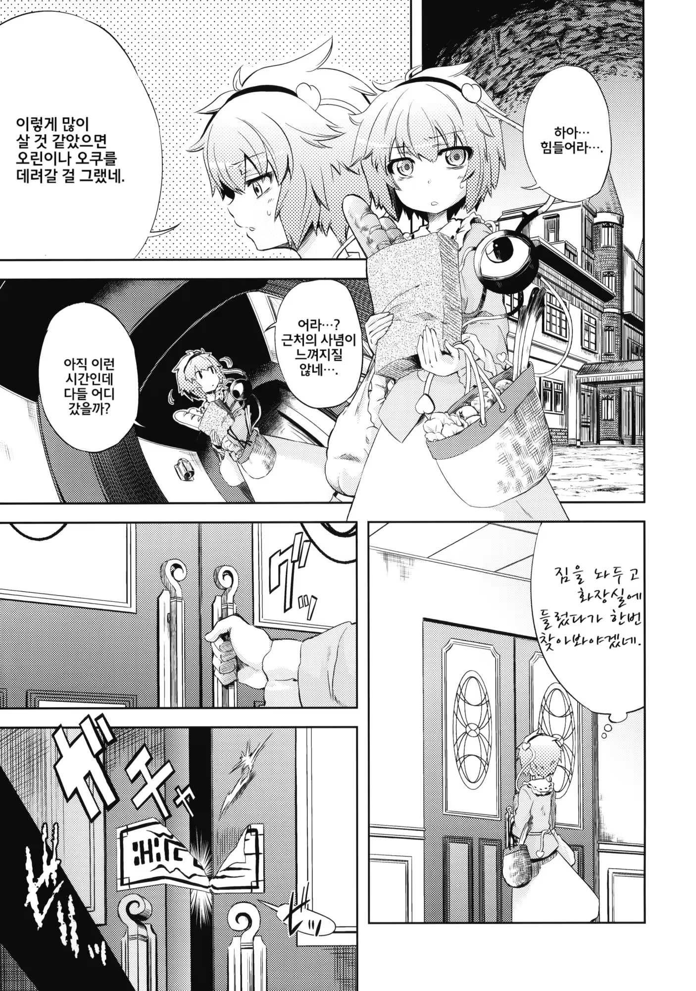 Content 482268 - 4 페이지