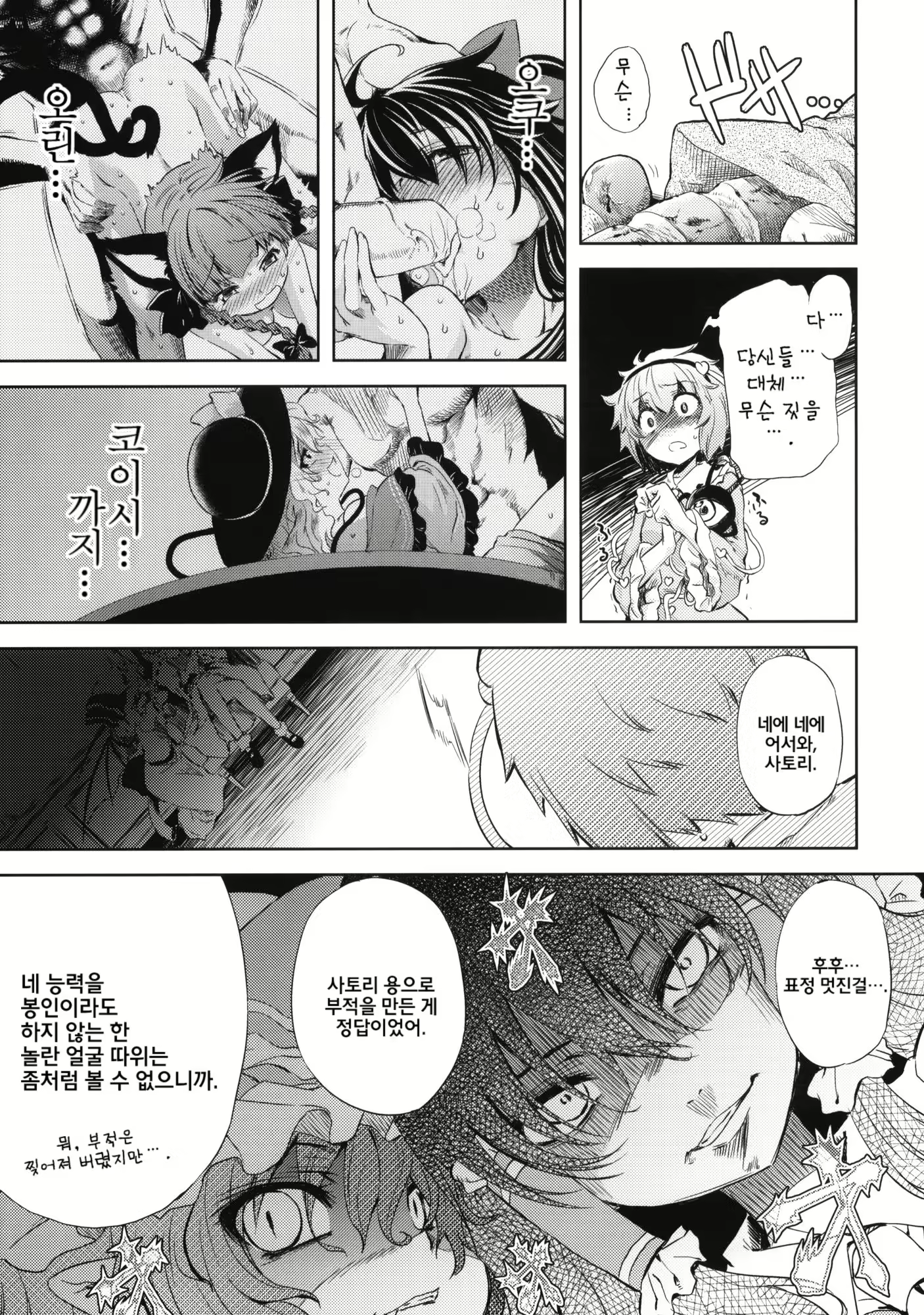 Content 482268 - 6 페이지