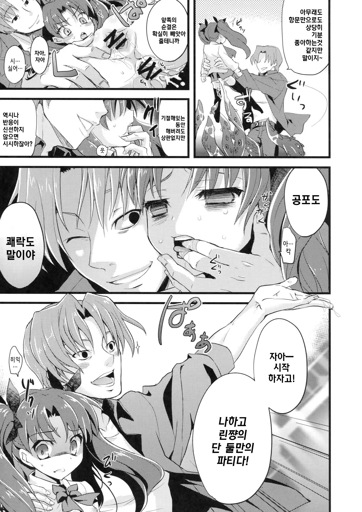 Content 482605 - 9 페이지