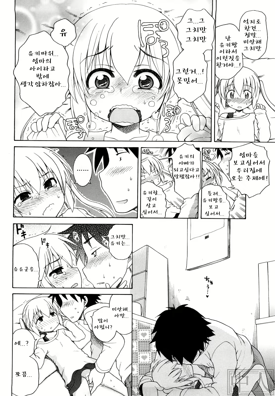 Content 483533 - 108 페이지