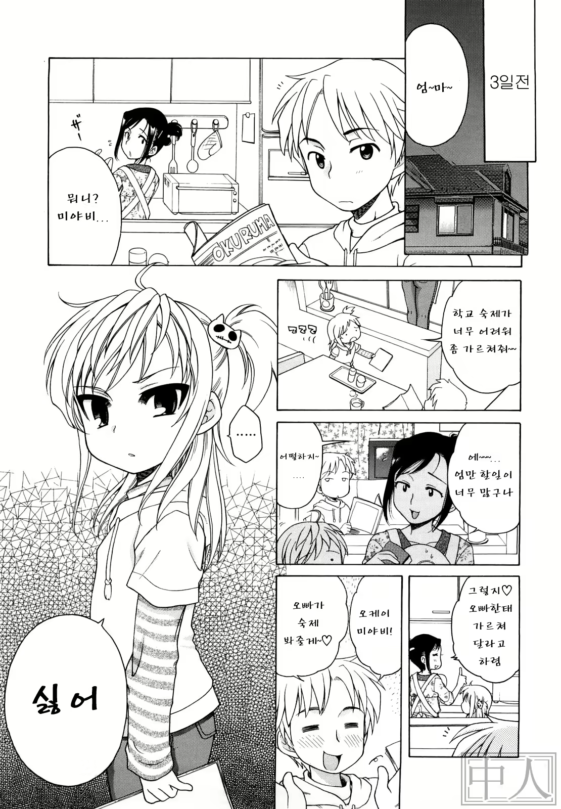 Content 483533 - 13 페이지