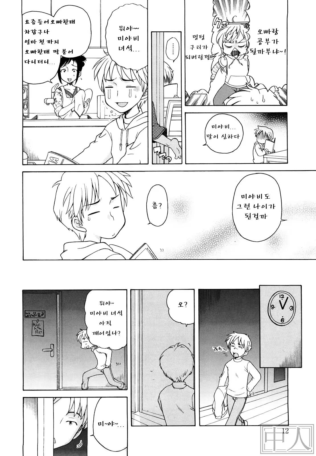 Content 483533 - 14 페이지