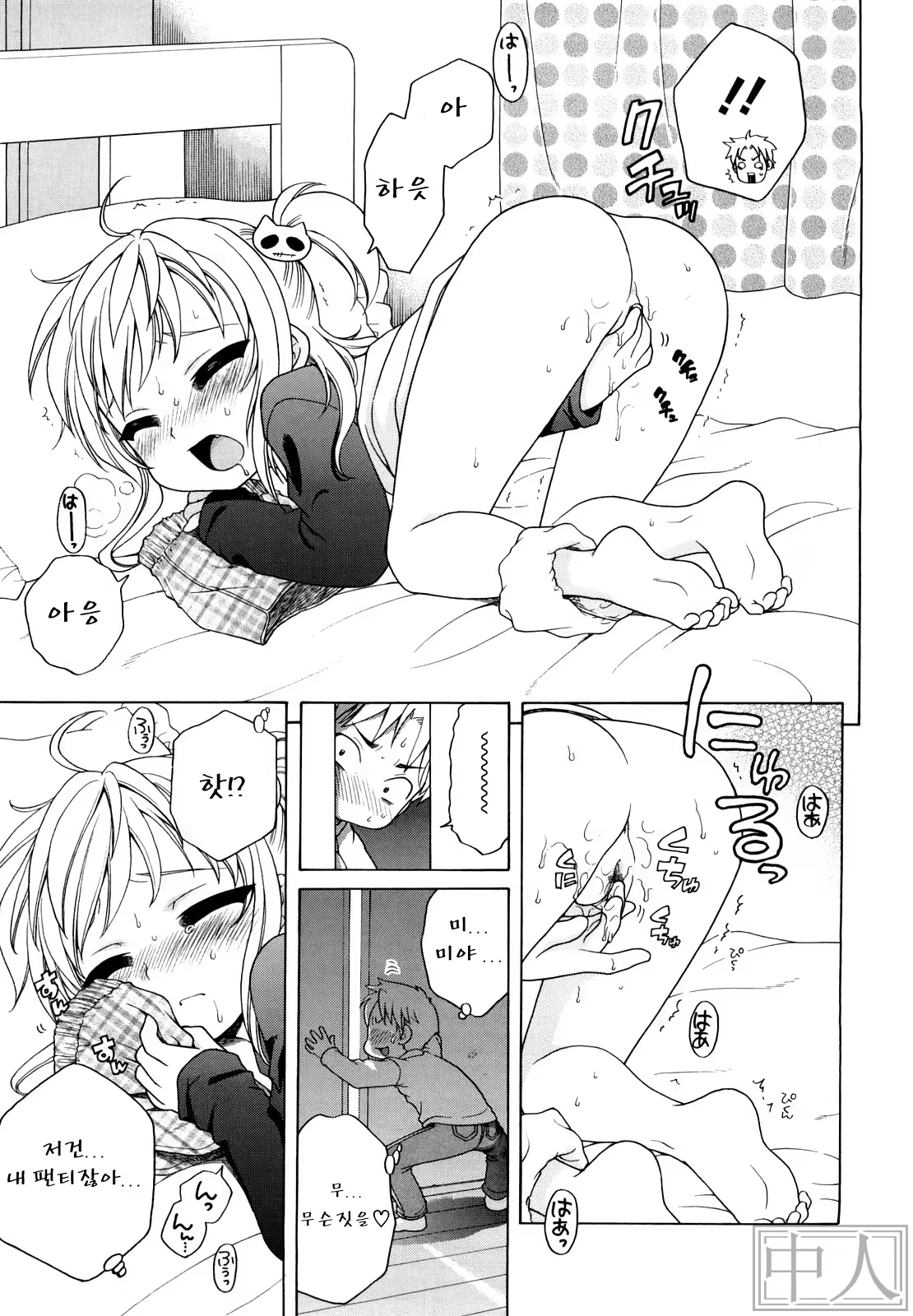 Content 483533 - 15 페이지