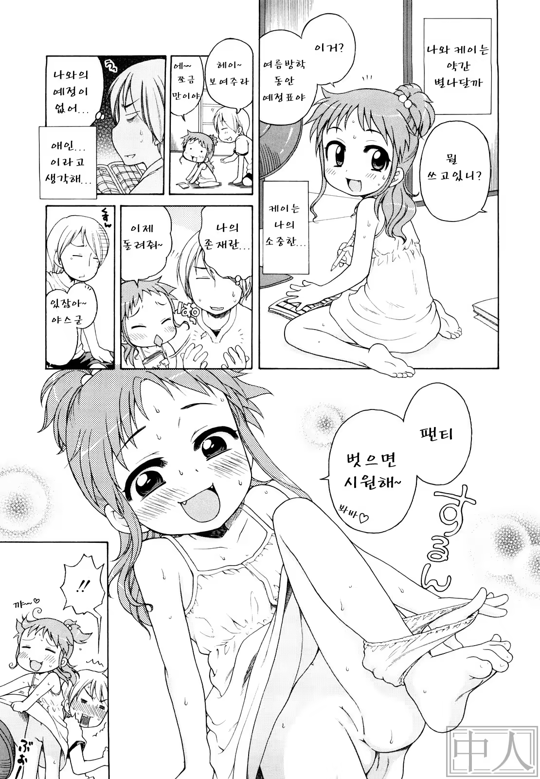 Content 483533 - 27 페이지