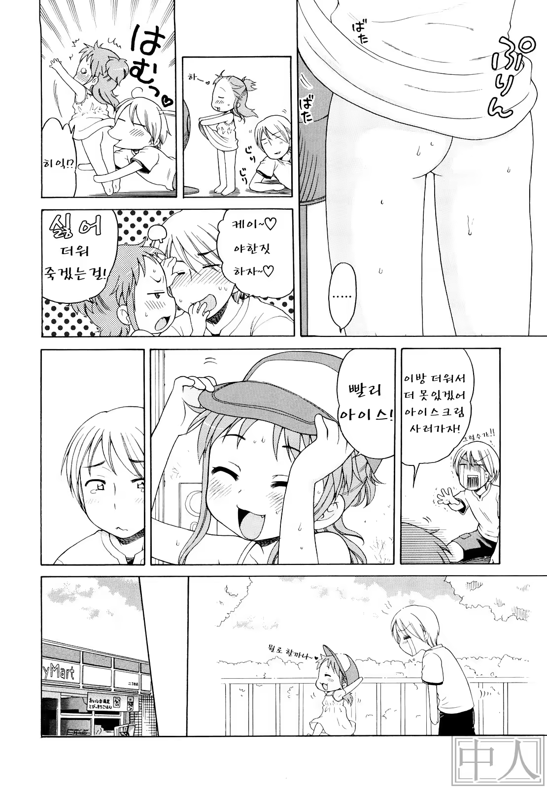 Content 483533 - 28 페이지