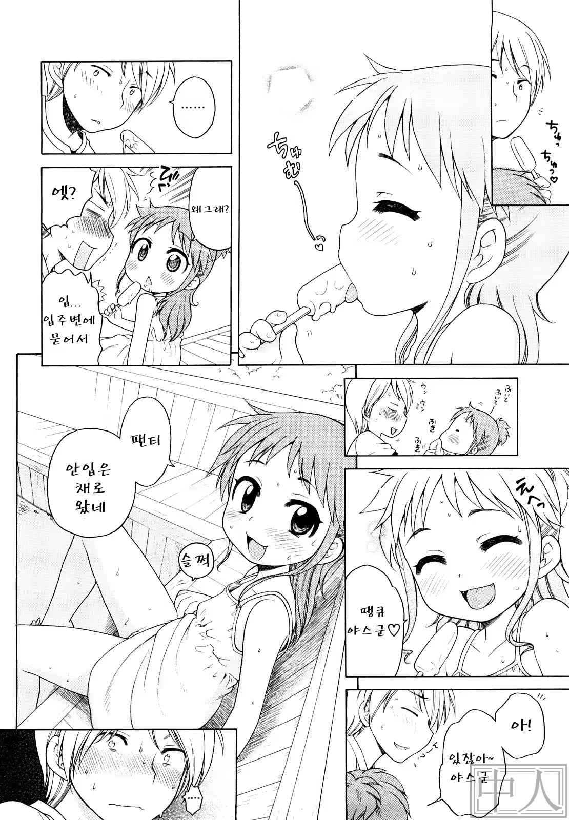 Content 483533 - 30 페이지