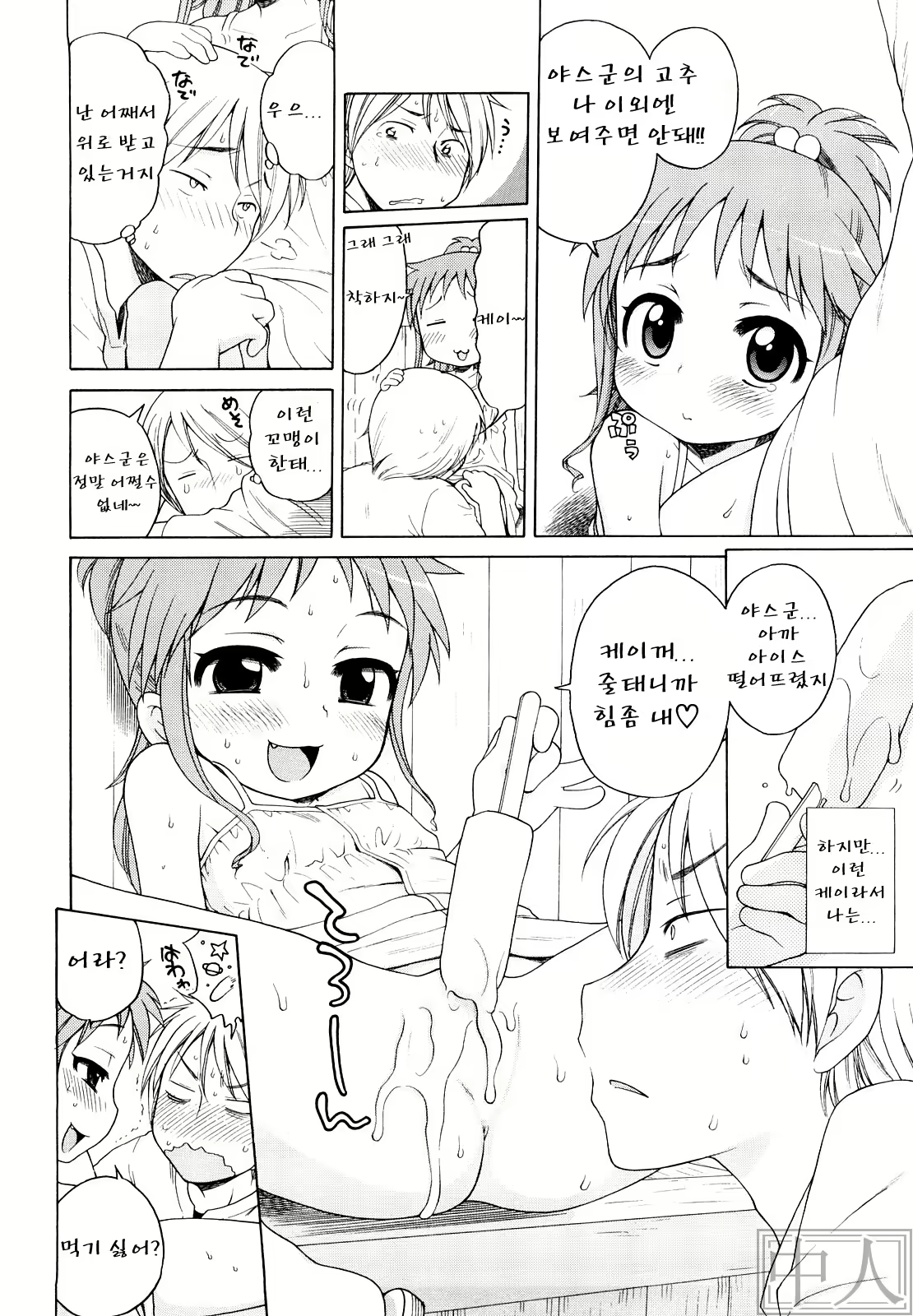 Content 483533 - 32 페이지