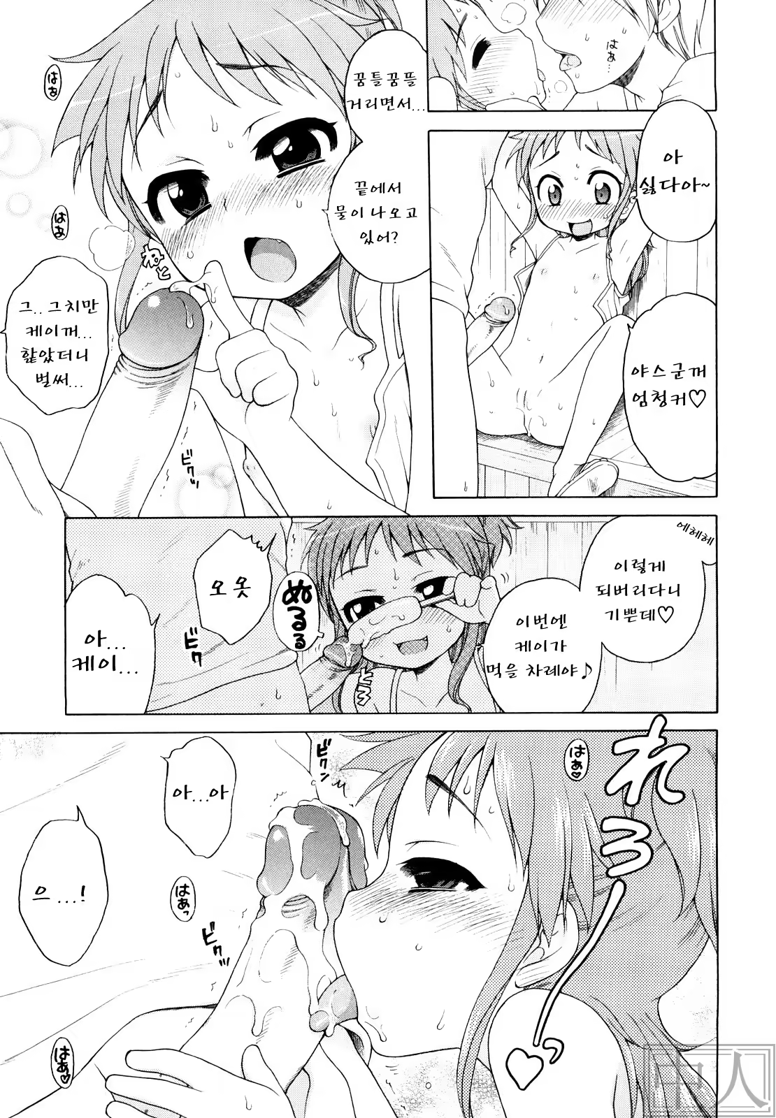 Content 483533 - 35 페이지