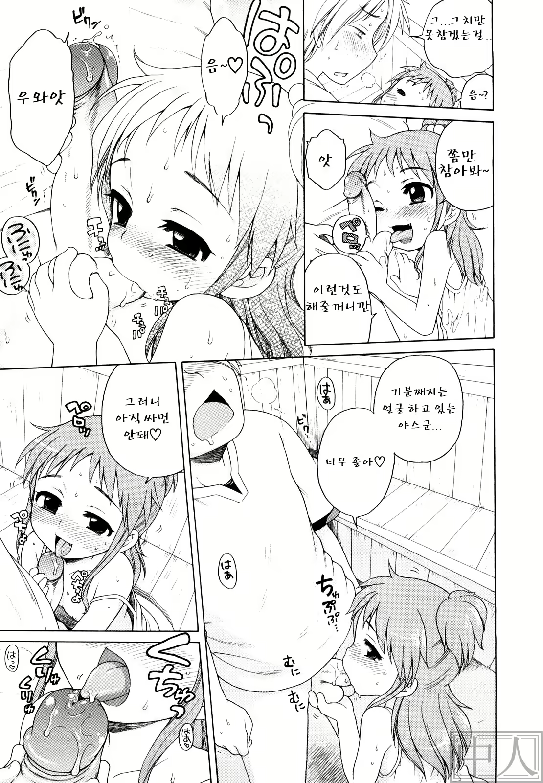 Content 483533 - 37 페이지