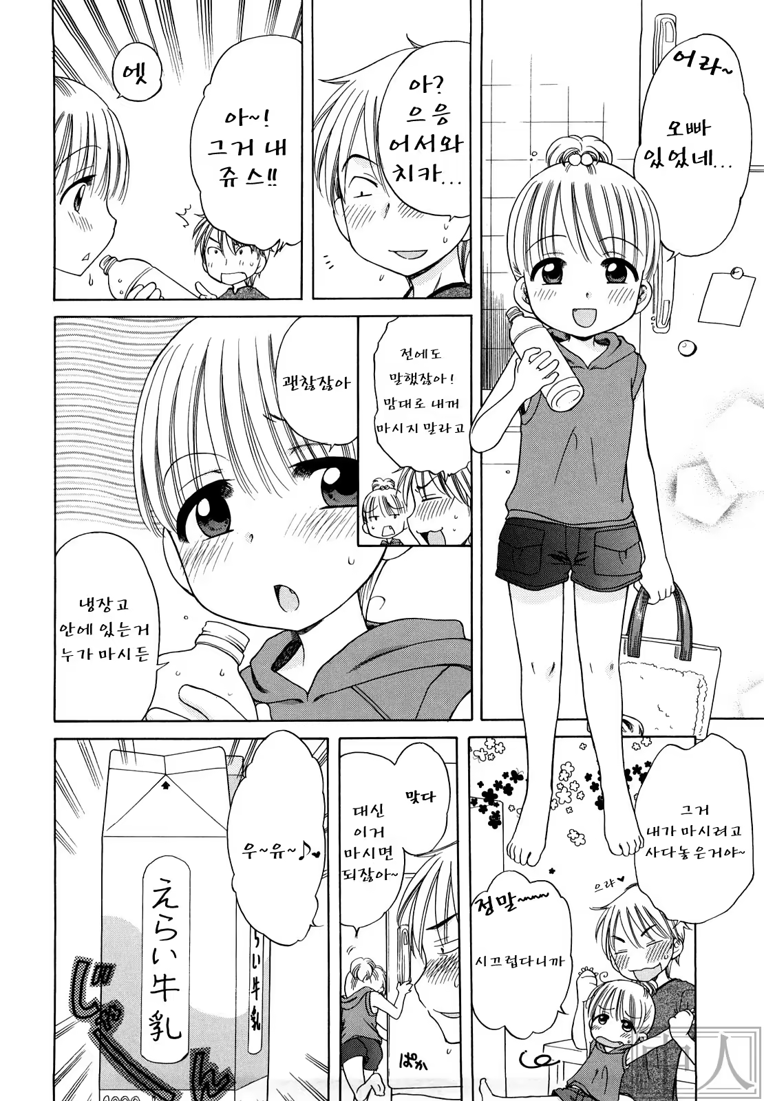 Content 483533 - 50 페이지