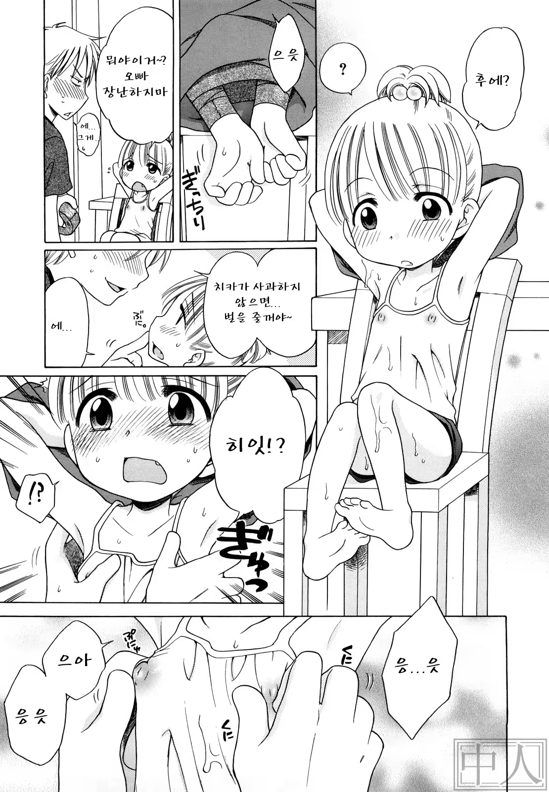 Content 483533 - 53 페이지
