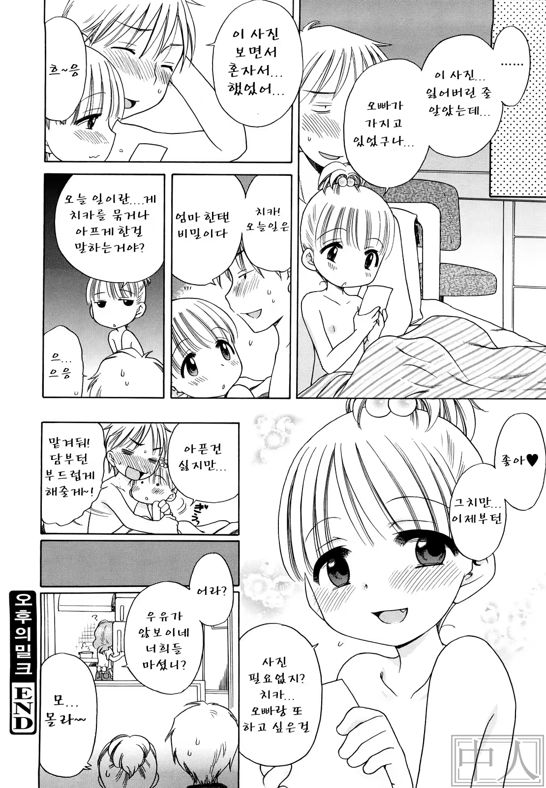 Content 483533 - 60 페이지
