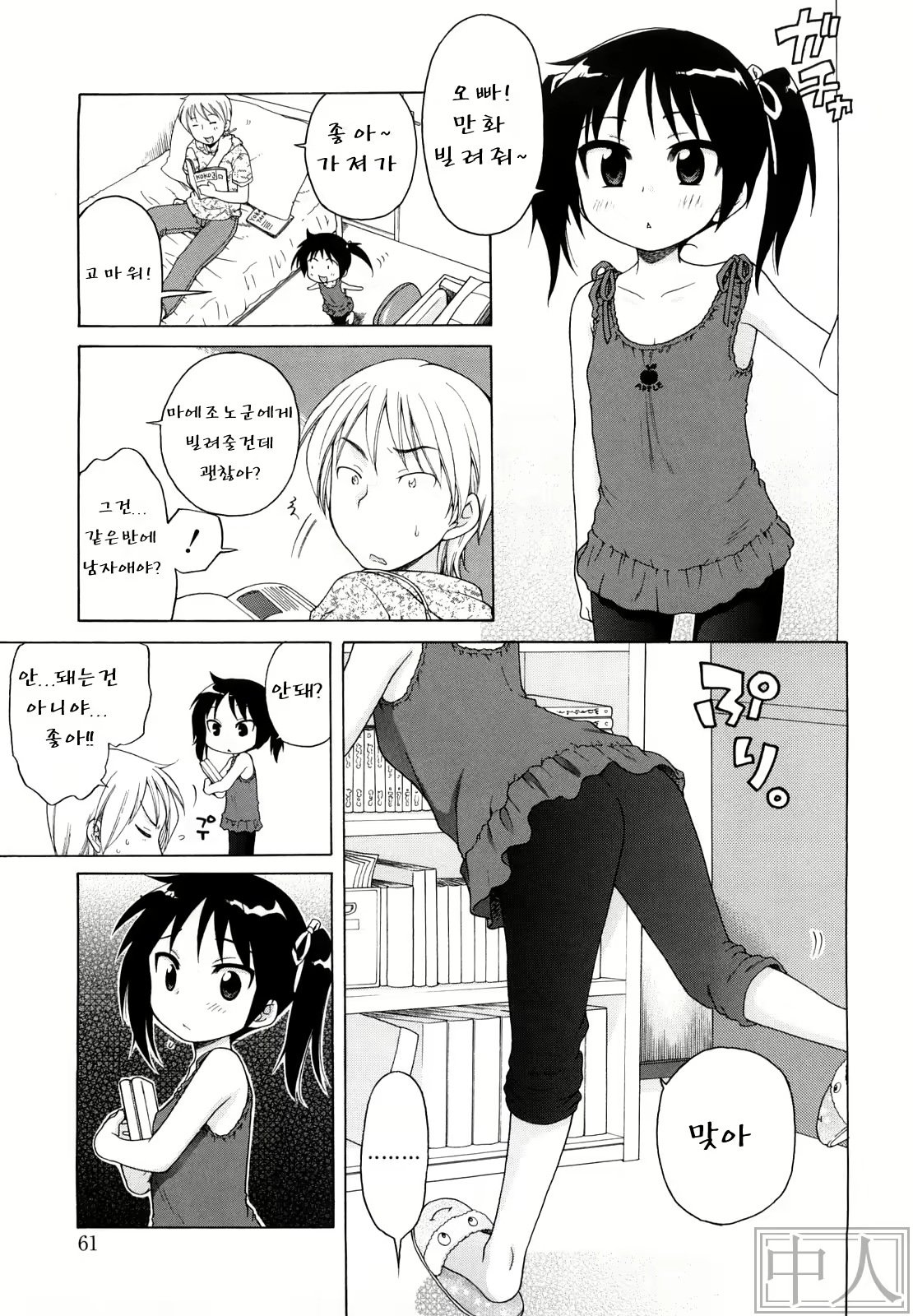 Content 483533 - 63 페이지
