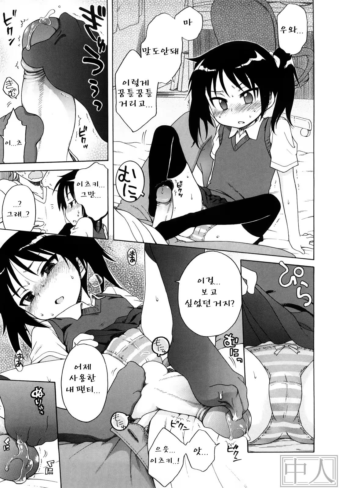 Content 483533 - 71 페이지