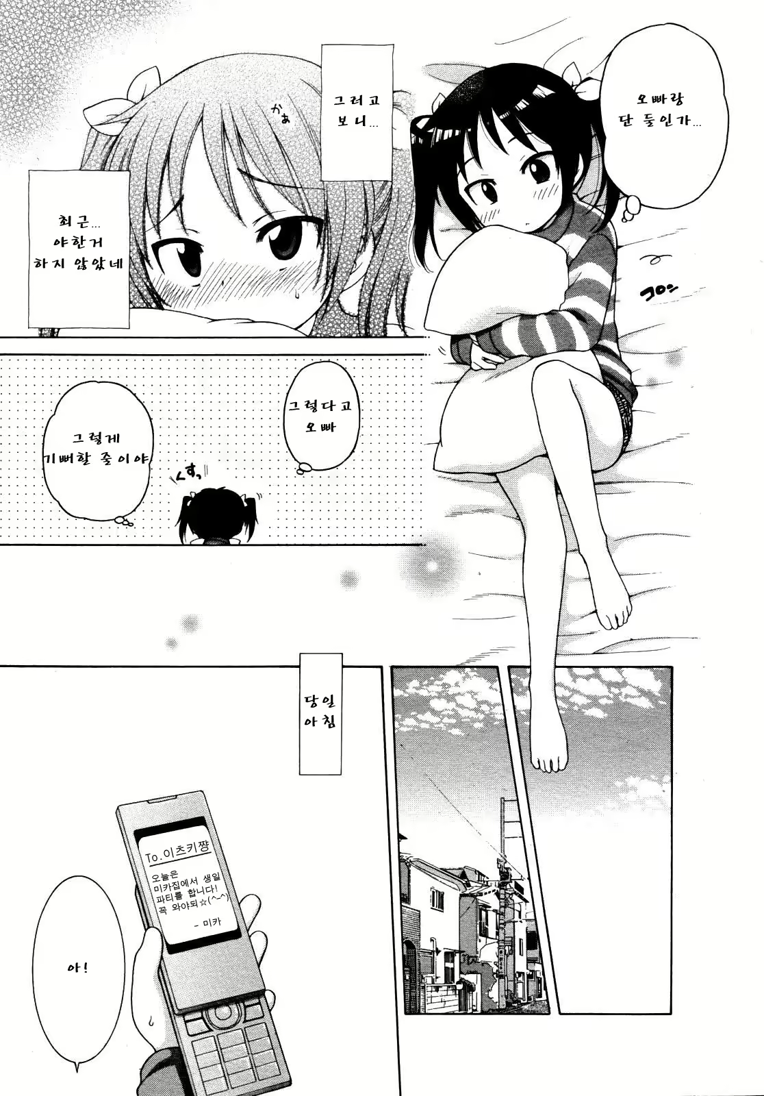 Content 483533 - 83 페이지