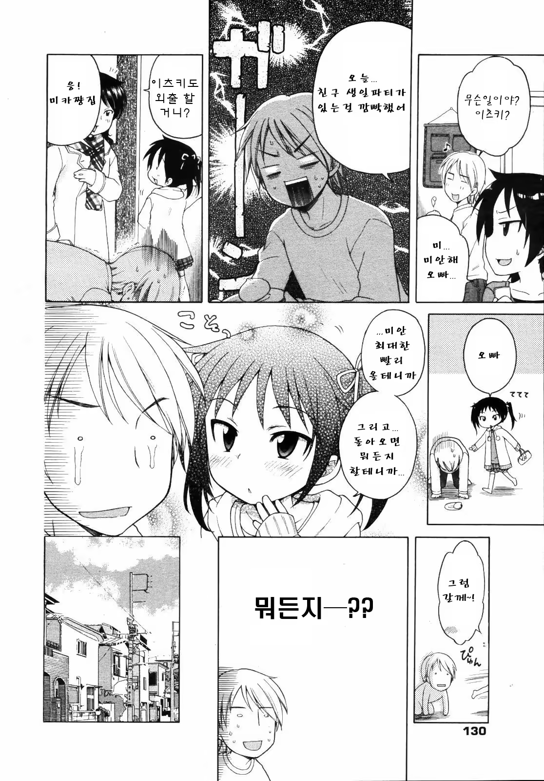 Content 483533 - 84 페이지