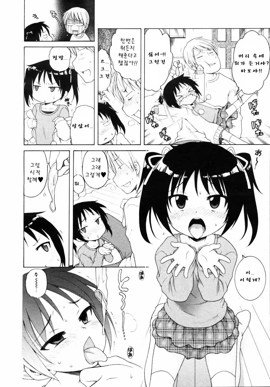 Content 483533 - 86 페이지