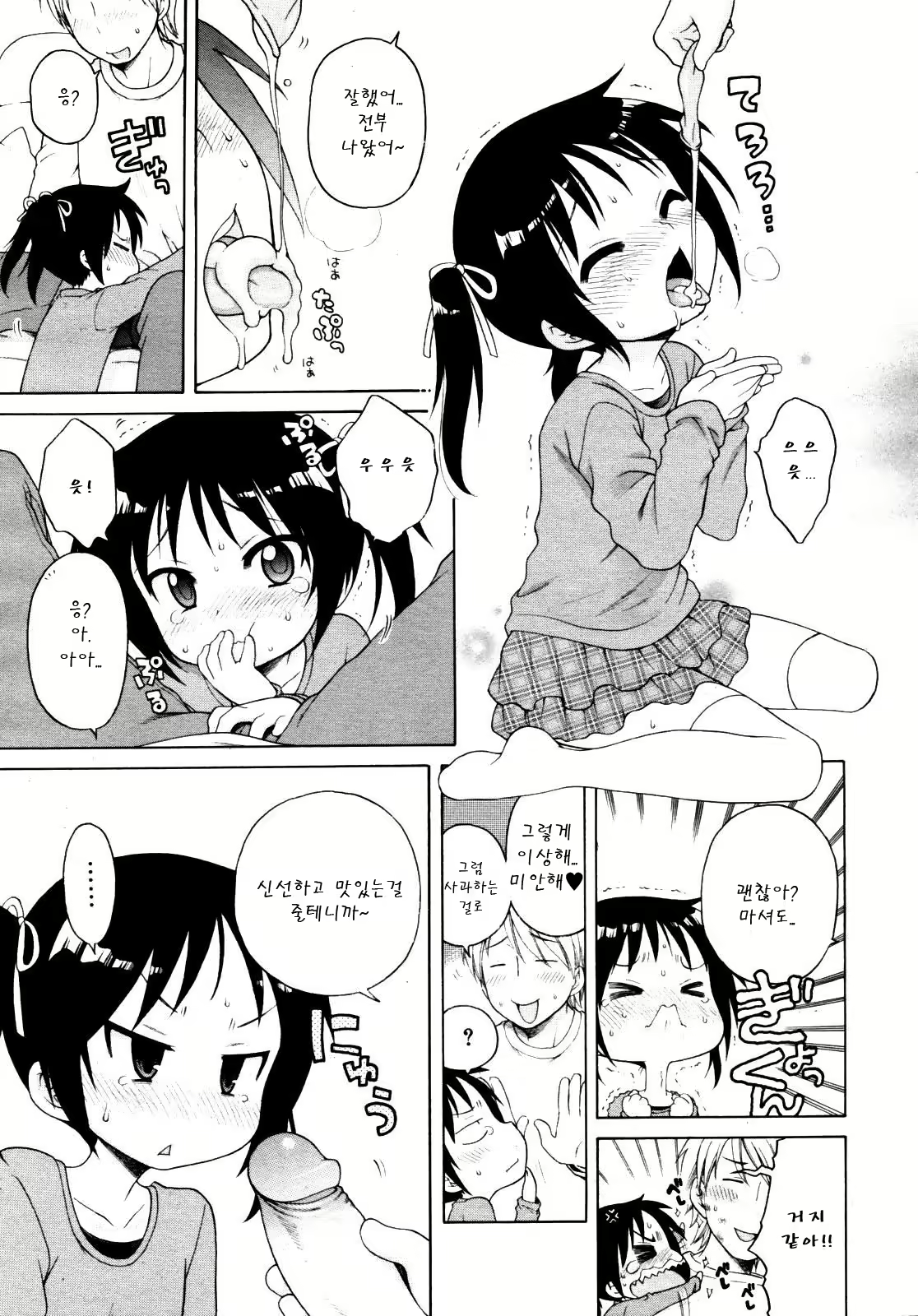 Content 483533 - 87 페이지