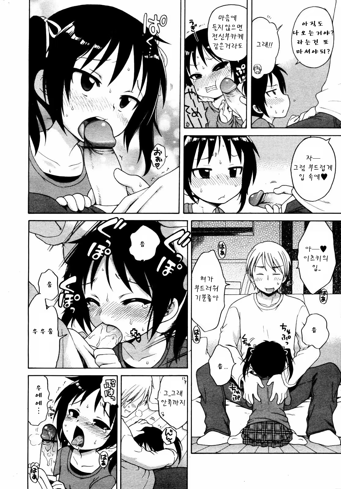 Content 483533 - 88 페이지