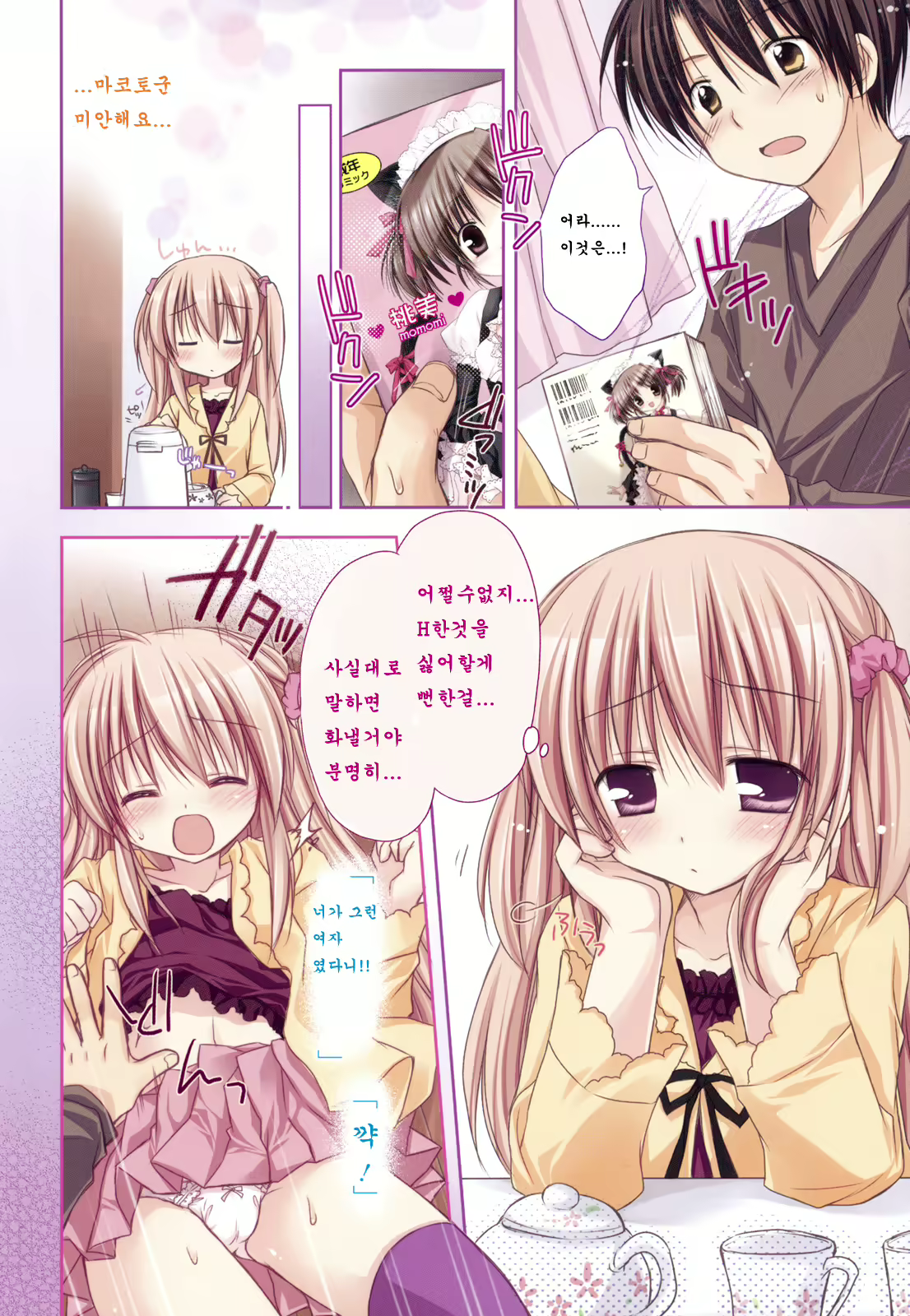 Content 483545 - 10 페이지