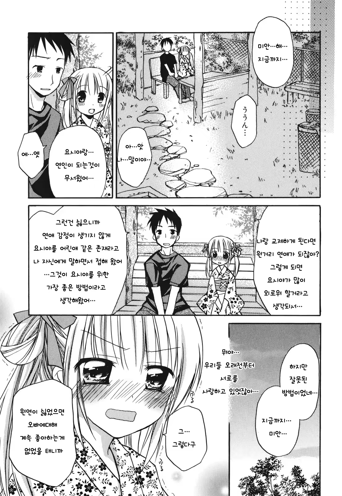 Content 483545 - 102 페이지