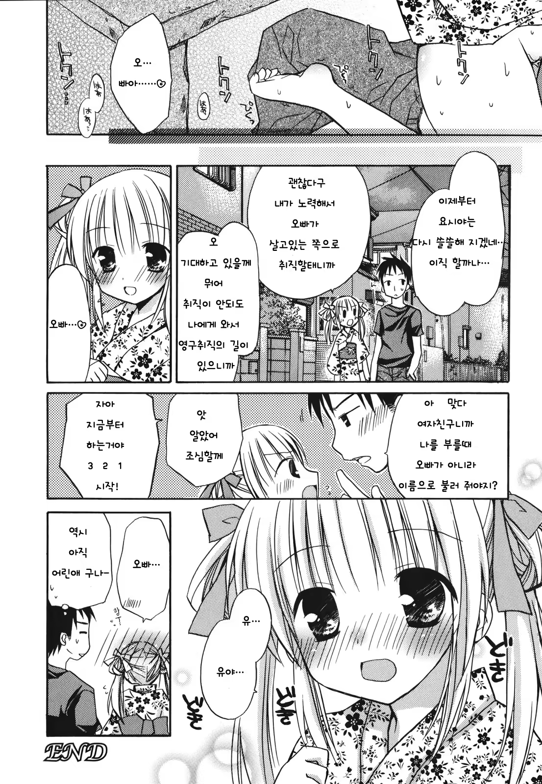 Content 483545 - 109 페이지