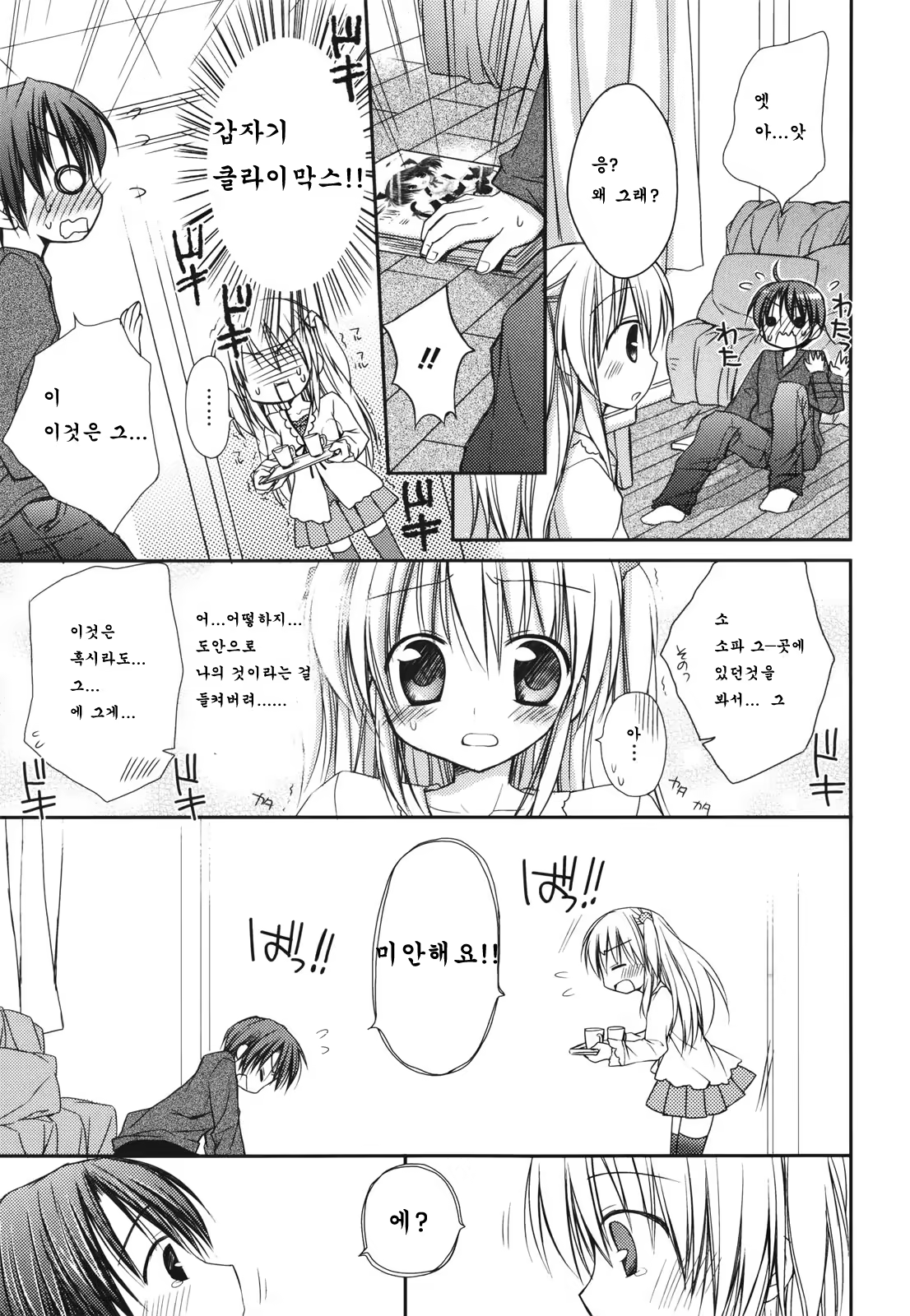 Content 483545 - 13 페이지