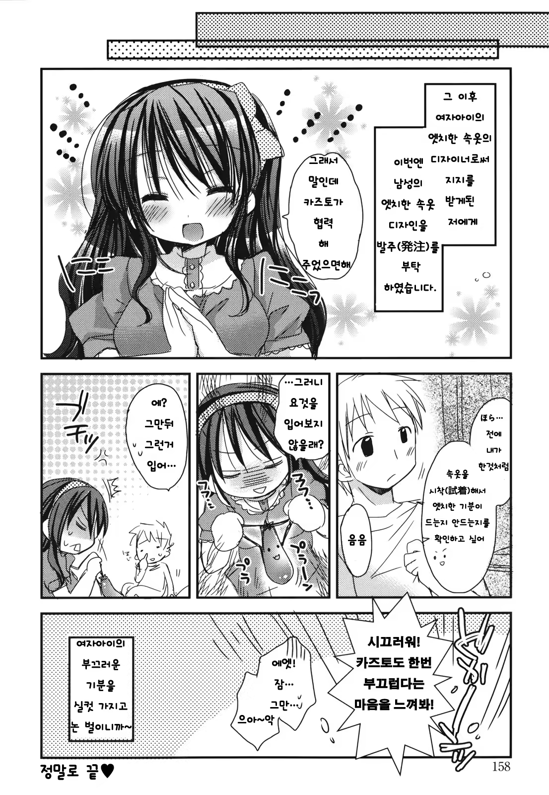 Content 483545 - 155 페이지