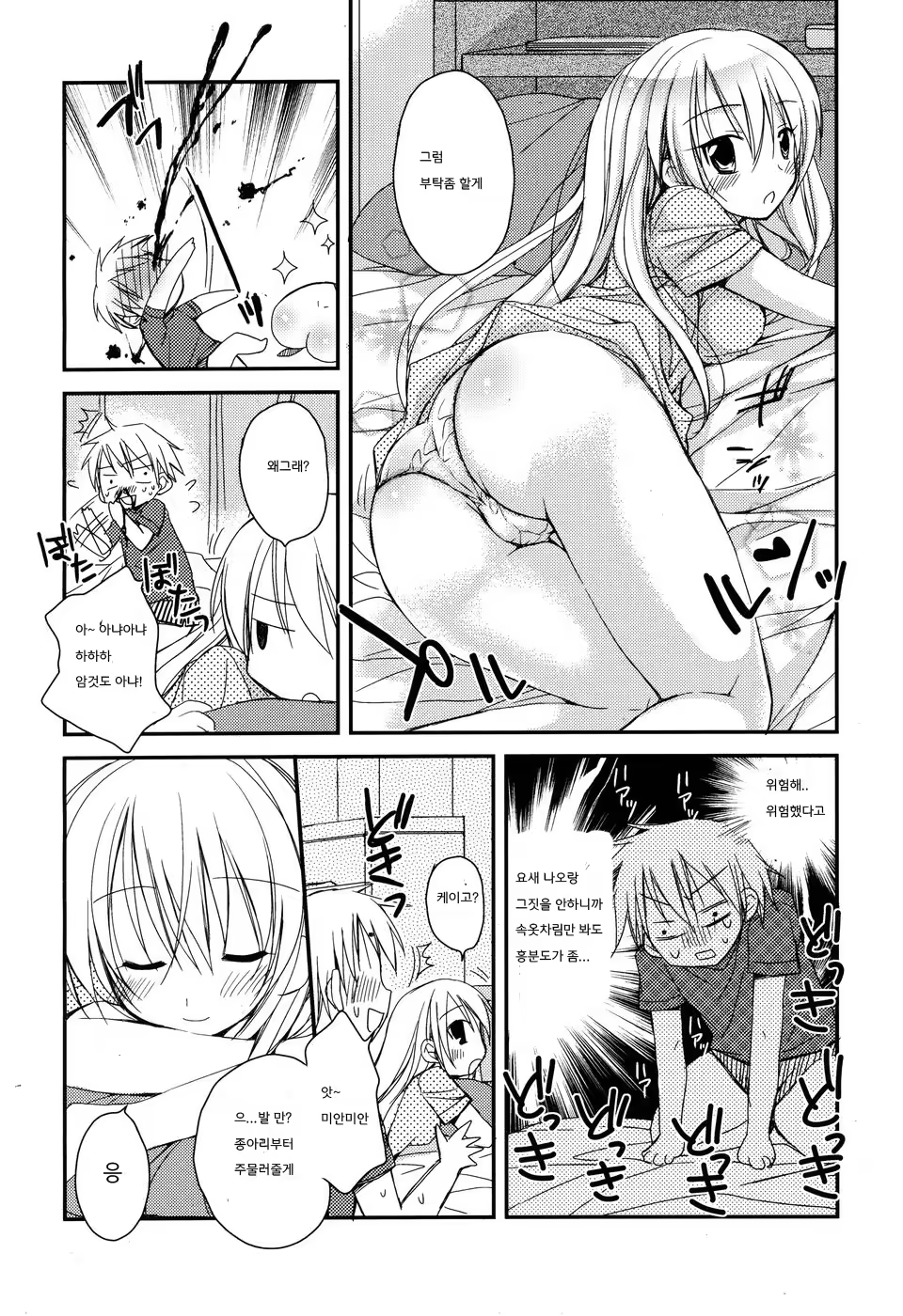 Content 483545 - 160 페이지